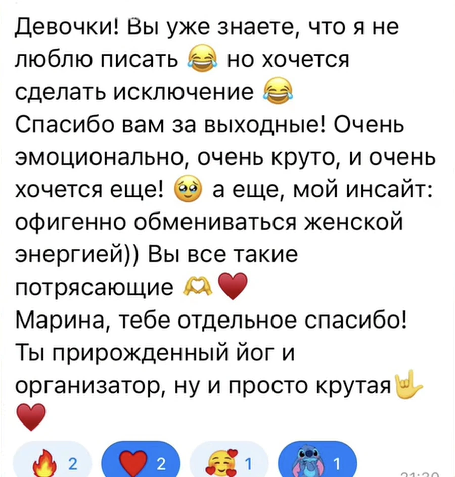 Отзыв участницы прошлого йога-кэмпа 4