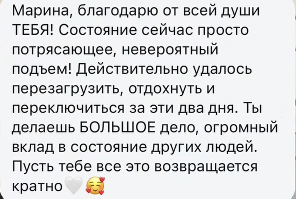 Отзыв участницы прошлого йога-кэмпа 3