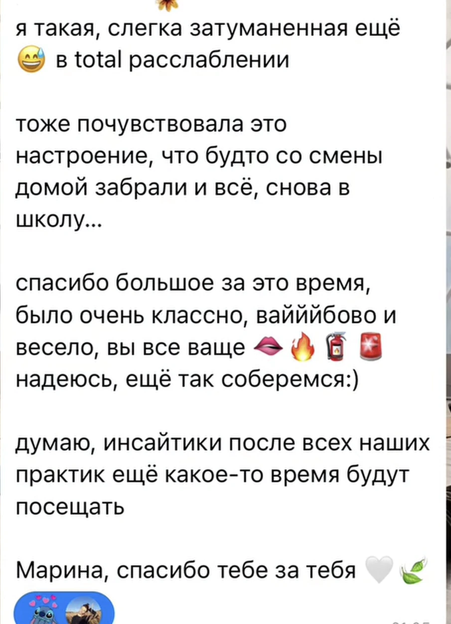 Отзыв участницы прошлого йога-кэмпа 2