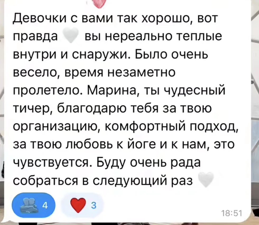 Отзыв участницы прошлого йога-кэмпа 1